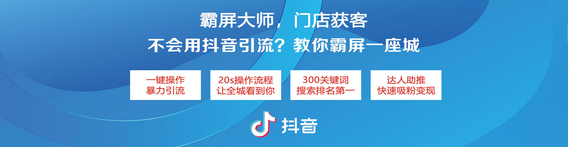 富县微信信息流